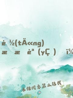 聽(tīng)懂暗語(yǔ)，讀懂人心